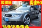 台中市品皇 2004年 奧迪 A4 3.0 AUDI 奧迪 / A4中古車
