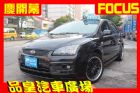台中市品皇 2006年 福特 Focus FORD 福特 / Focus中古車