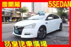 台中市品皇 2013年 納智捷 5sedan LUXGEN 納智捷中古車