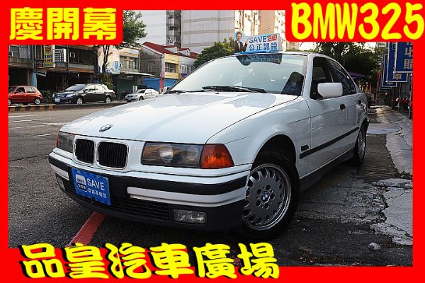 品皇 1994年 BMW 325 照片1