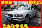 台中市品皇 1994年 BMW 325 BMW 寶馬 / 325i中古車