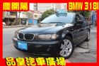 台中市品皇 2003年 BMW 318 2.0 BMW 寶馬 / 318i中古車