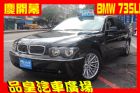 台中市品皇 2003年 BMW 735 E66 BMW 寶馬 / 735Li中古車