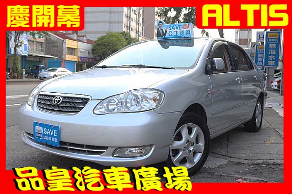 品皇 04年 豐田 Altis 1.8 照片1