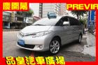 台中市品皇 2011年 豐田 Previa  TOYOTA 豐田 / Previa中古車