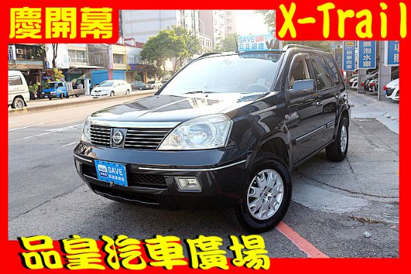 品皇 2004年 日產 X-Trail  照片1