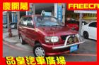 台中市品黃 1999年 三菱 Freeca MITSUBISHI 三菱 / Freeca中古車