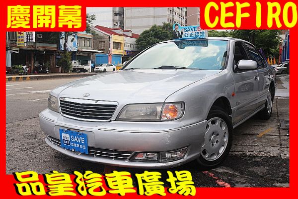 品皇1999年 日產Cefiro A32 照片1