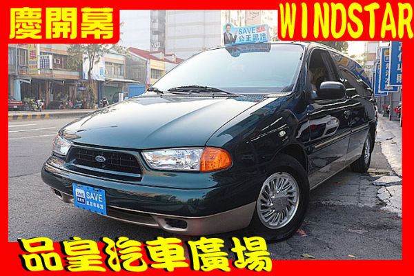 品皇 1998年 福特 Windstar 照片1