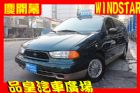 台中市品皇 1998年 福特 Windstar FORD 福特 / Windstar中古車