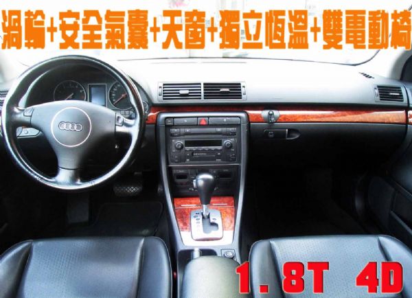 2004 Audi 奧迪 A4 黑 照片4