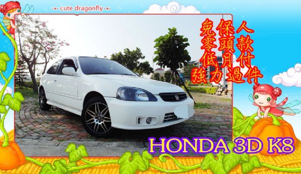  優質省油代步車 HONDA K8 照片1