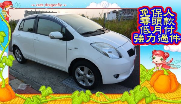 TOYATA 省油掀背小車 YARIS 照片3