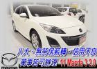 台中市免頭款全額超貸 信用空白強停遲繳瑕疵八大 MAZDA 馬自達 / 3中古車