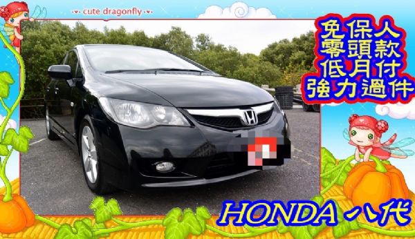 HONDA 八代 年輕有型CIVIC 照片1