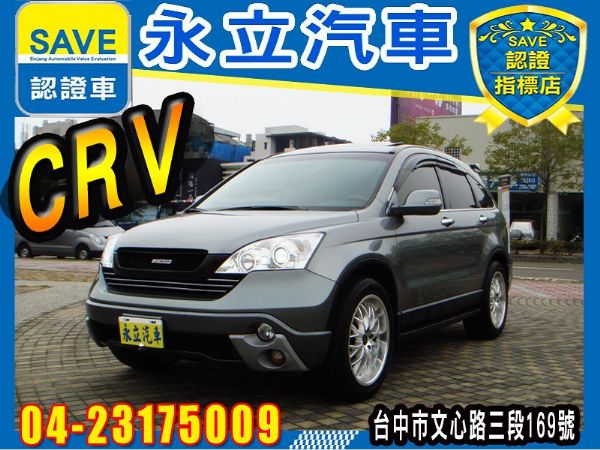 CR-V 2007 4WD 照片1