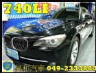 南投縣寶馬09年BMW 740Li  BMW 寶馬 / 740Li中古車