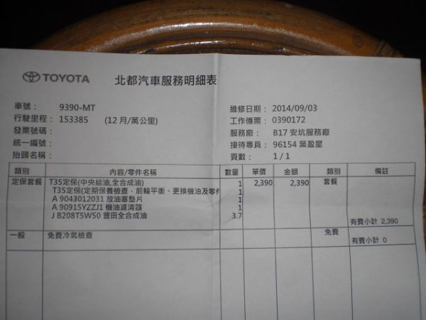 車主自售06年TOYATA豊田VIOS有 照片9