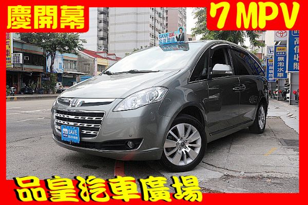 品皇 2012年 納智捷 7 MPV 照片1