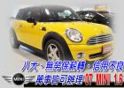 台中市免頭款全額超貸 信用空白強停遲繳瑕疵八大 Mini / Cooper中古車