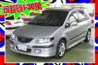 台中市1.8 銀(轎車式休旅車) MAZDA 馬自達 / Premacy中古車