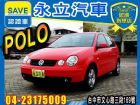 台中市POLO 女用車 VW 福斯 / Polo中古車