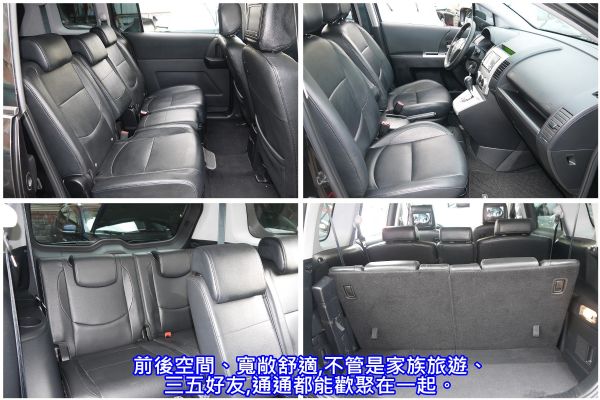  MAZDA 5 頂級旗艦7人座~ 照片6