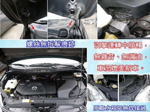  MAZDA 5 頂級旗艦7人座~ 照片9