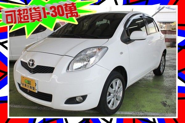  Yaris G版 白色 1.5  照片1