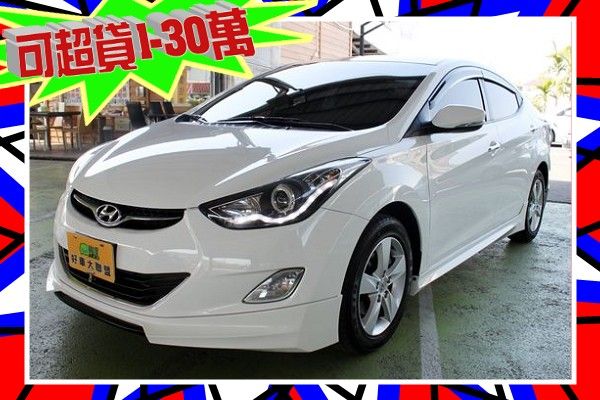  Elantra 1.8 白 極光旗艦版 照片1