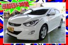 台中市 Elantra 1.8 白 極光旗艦版 HYUNDAI 現代 / Elantra中古車