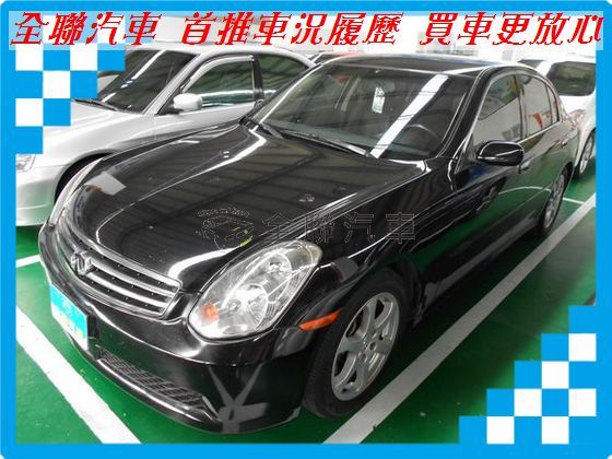 Infiniti 極致 G35  照片1