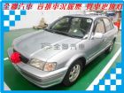 台南市Toyota豐田 Tercel  TOYOTA 豐田 / Tercel中古車