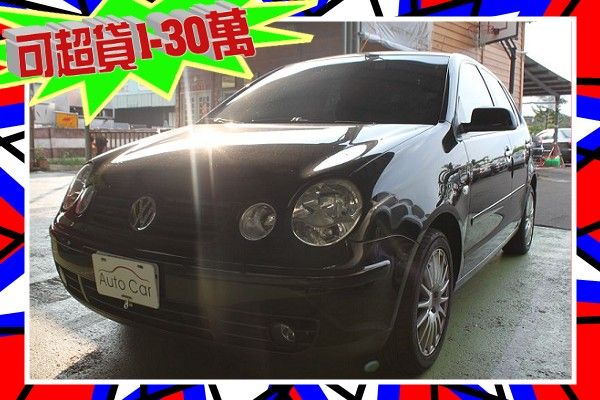 VW 福斯POLO 1.4  照片1