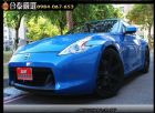 桃園市2009年 Nissan 370Z 藍色 NISSAN 日產中古車