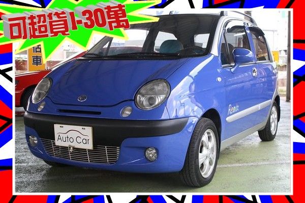 台塑 Matiz 0.8 藍 照片1