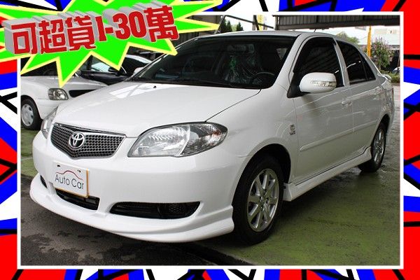  VIOS 1.5 白色(Z版空力套件 照片1