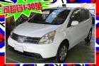 台中市Livina 1.6  白 熱門車款. NISSAN 日產 / LIVINA中古車