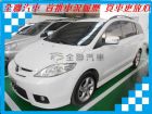 台南市Mazda 馬自達 馬5 MAZDA 馬自達 / 5中古車