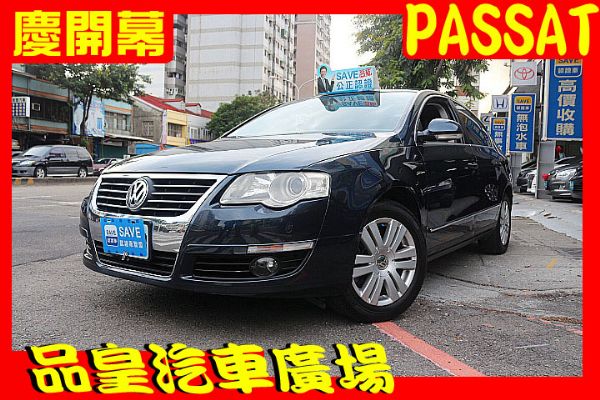 品皇 05年 福斯 PASSAT 2.0 照片1