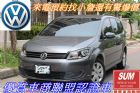 桃園市TOURAN VW 福斯中古車