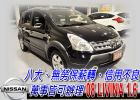 台中市免頭款全額超貸 信用空白強停遲繳瑕疵八大 NISSAN 日產 / LIVINA中古車