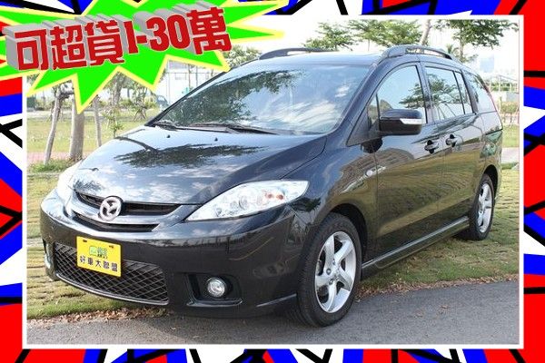  MAZDA5 馬5 2.0 黑 七人座 照片1