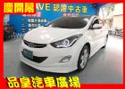 台中市品皇 12年 現代 ELANTRA  中古車