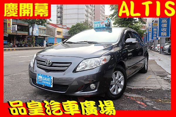 品皇 09年 豐田 ALTIIS 1.8 照片1