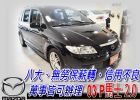 台中市03 Permacy 2.0 可全貸 MAZDA 馬自達 / Premacy中古車