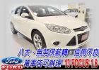 台中市13 Focus 1.6 可全貸 FORD 福特 / Focus中古車