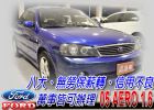 台中市05 AERO 1.6 可全貸 FORD 福特 / Tierra中古車