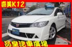 台中市品皇 08年 本田 k12 1.8頂級 HONDA 台灣本田 / Civic中古車