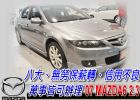 台中市07 馬六 2.3S 可全貸 MAZDA 馬自達 / 6 2.3S中古車